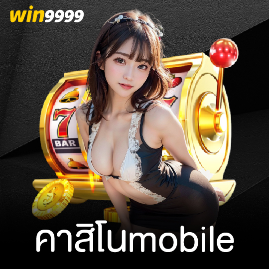 win9999 คาสิโนmobile